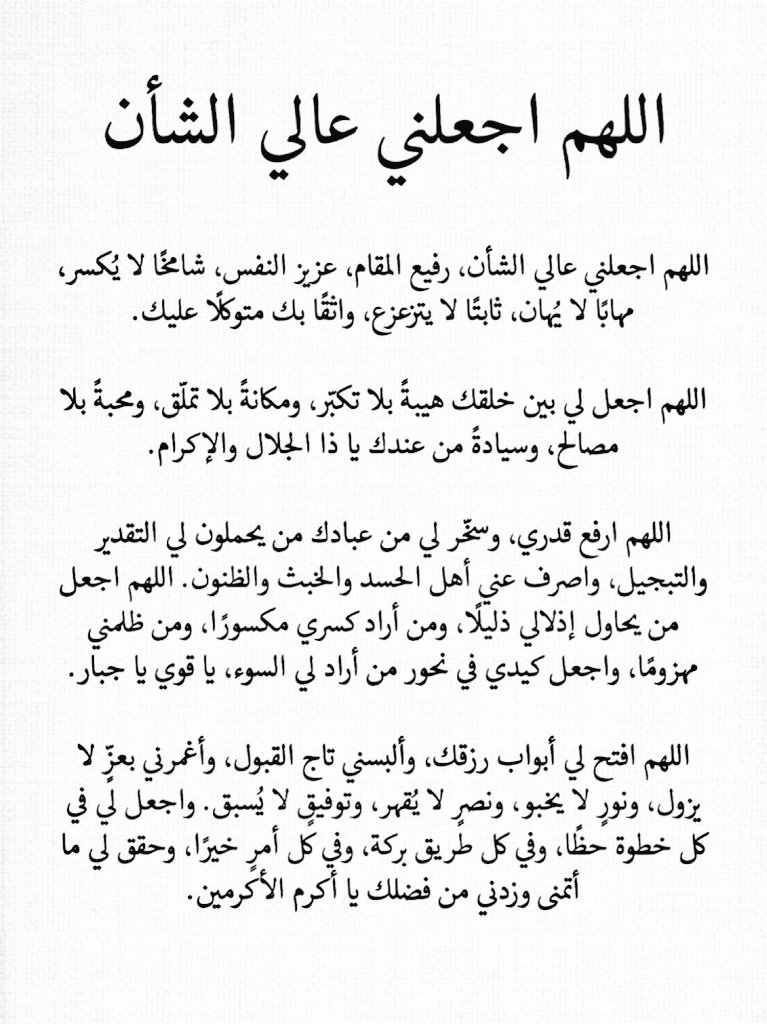 دعاء عظيم جدا