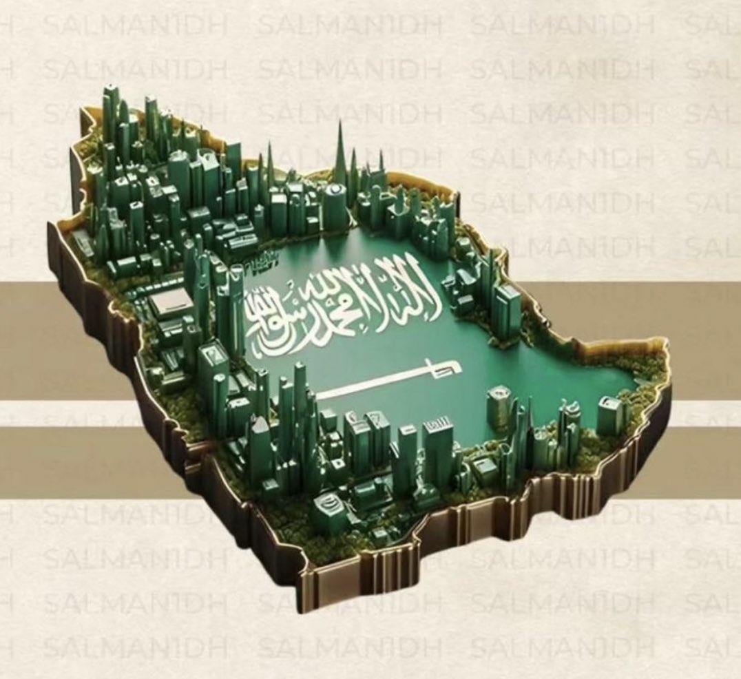 السعودية الوطن الآمن ، مهوى الافئدة ، واحة السلام .