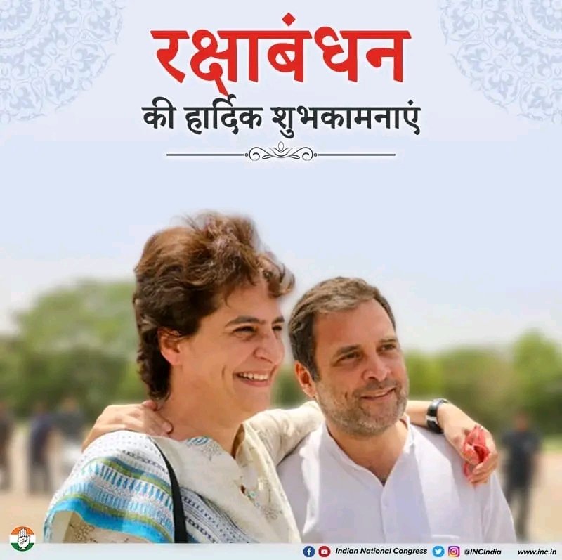 Mahmoodulhai Ansari (@hai_mahmoodul) on Twitter photo भाई बहन के पवित्र रिश्तों का त्यौहार #रक्षाबंधन की हार्दिक शुभकामनाएं।
#RakshaBandan भाई बहन के पवित्र रिश्तों का त्यौहार #रक्षाबंधन की हार्दिक शुभकामनाएं।
#RakshaBandan