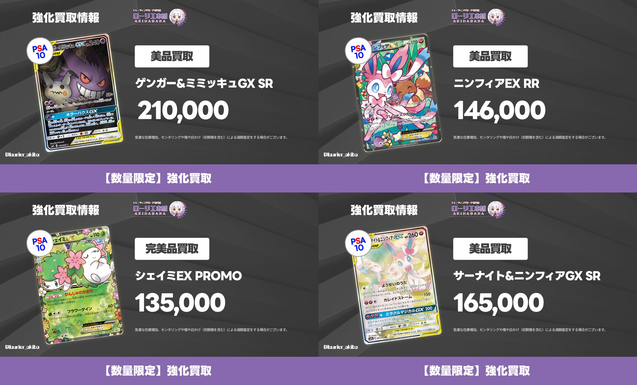 ポケットモンスター　まとめ売り スニダントレカ秋葉原店【公式】 on X: 