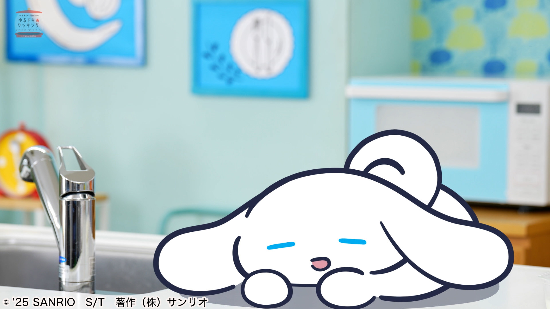 I.CINNAMOROLL【公式】 on X: 