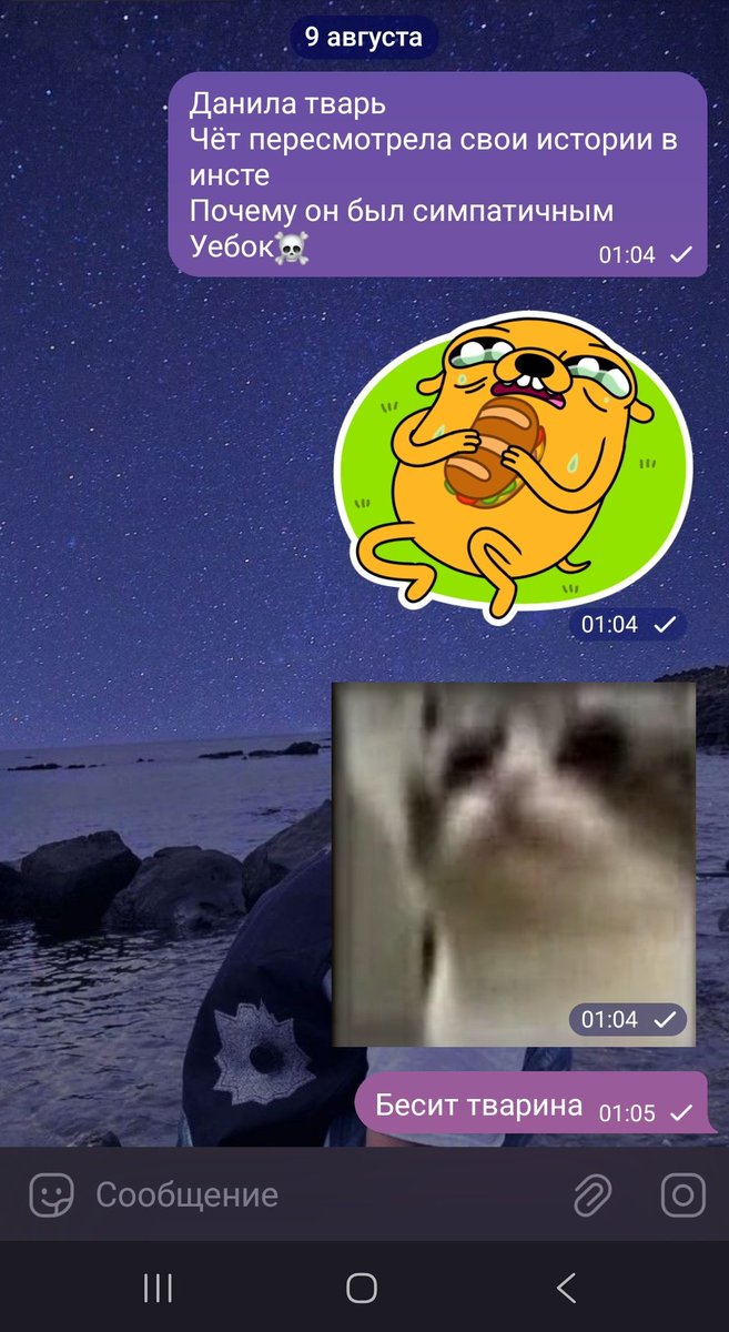 Тварина☠️☠️☠️