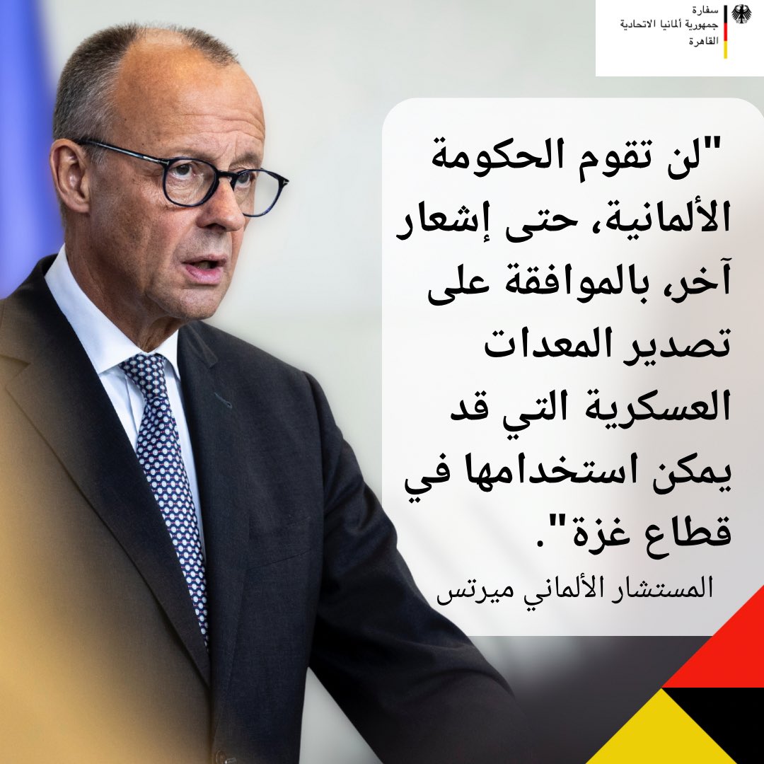 تصريح المستشار الألماني فريدريش ميرتس اليوم البيان الكامل : almania.diplo.de/ardz-ar/272981…