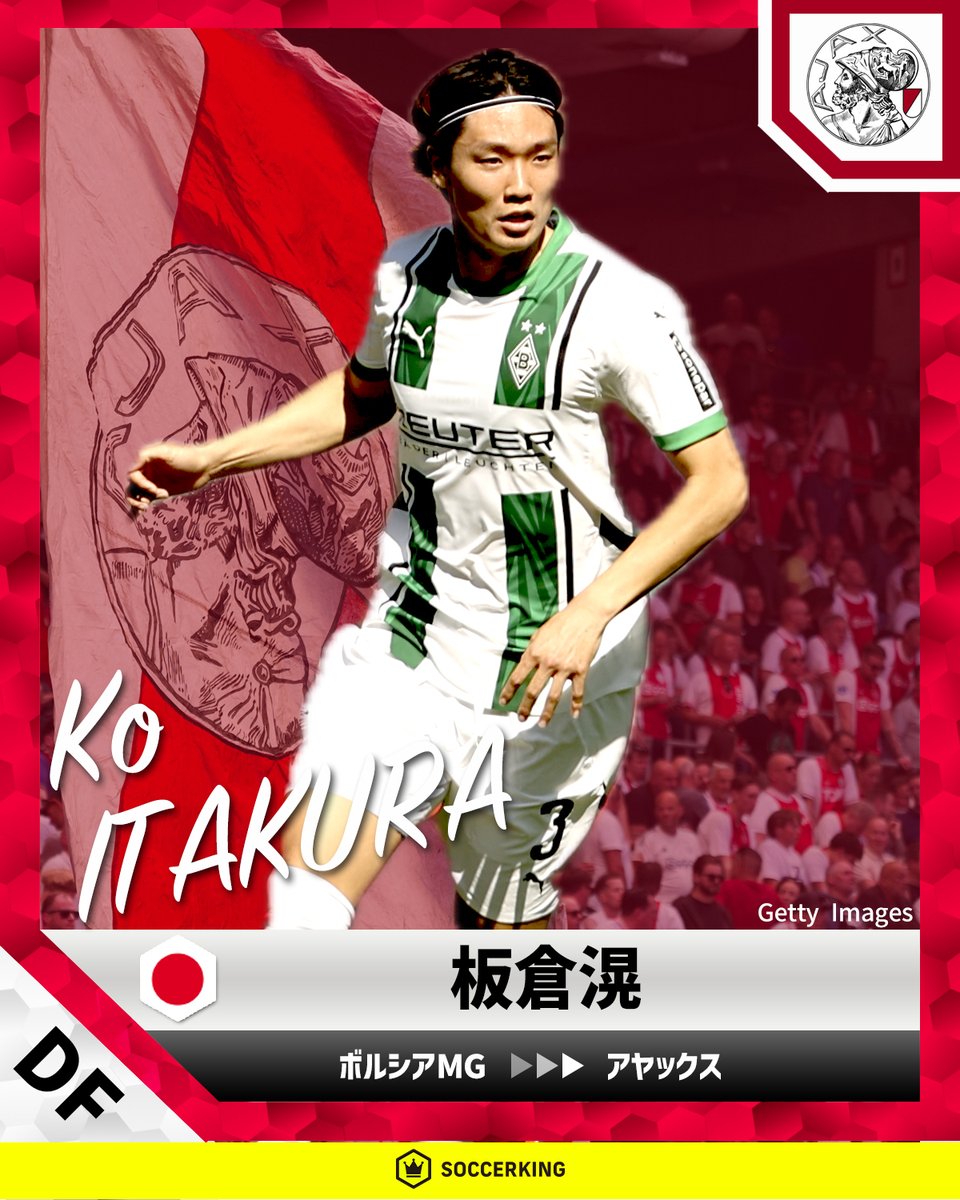 サッカーキング (@SoccerKingJP): 