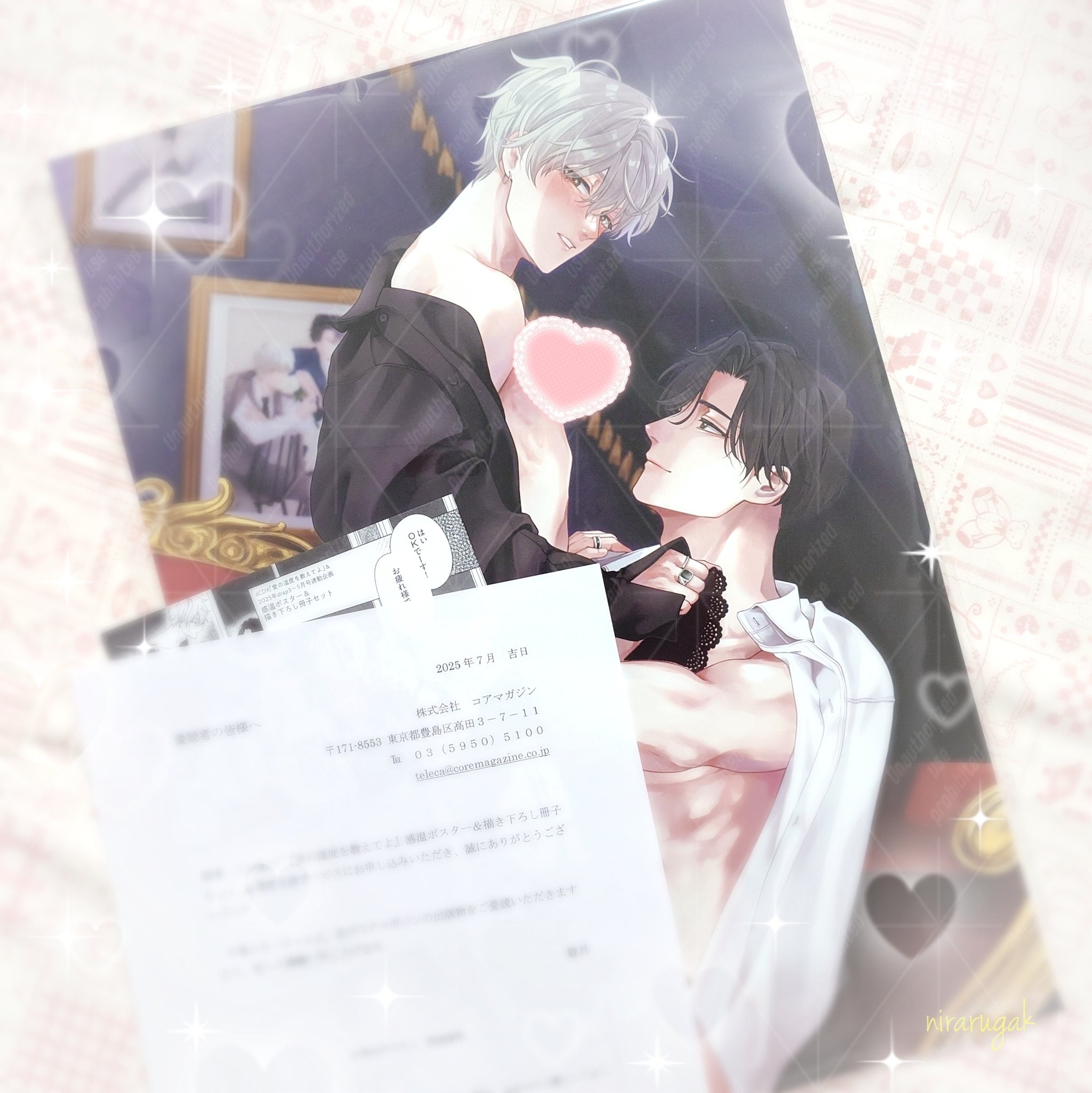 愛の温度を教えてよ　感温ポスター＆描き下ろし12P冊子 発送完了】Hiカロリー「愛の温度を教えてよ」感温ポスター＆描き