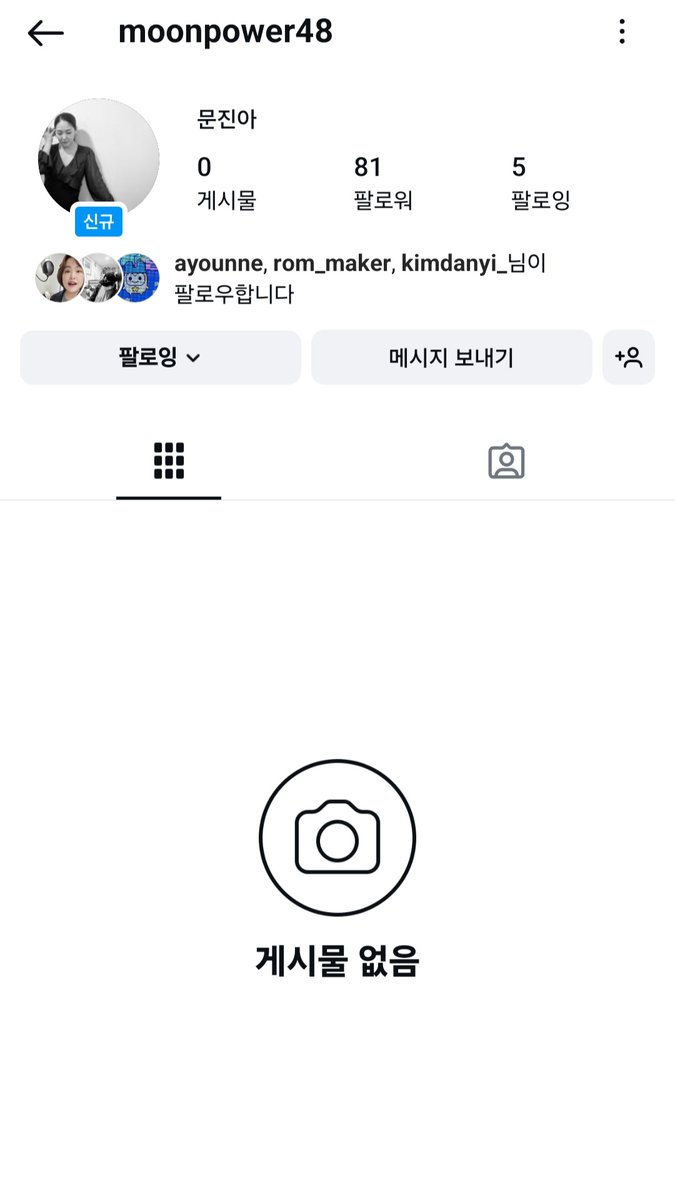 b4ckym's tweet photo. ㅇㄴ 진아언니 웨 하면서 인스타 시작하셧네 감동적인 걸,,,, https://t.co/G0QUSrZ2c5
