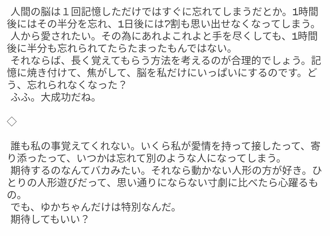 <a href="/el_nite_/">エンドロールは匿名にて</a> らくがきとプロット時点の前口上です