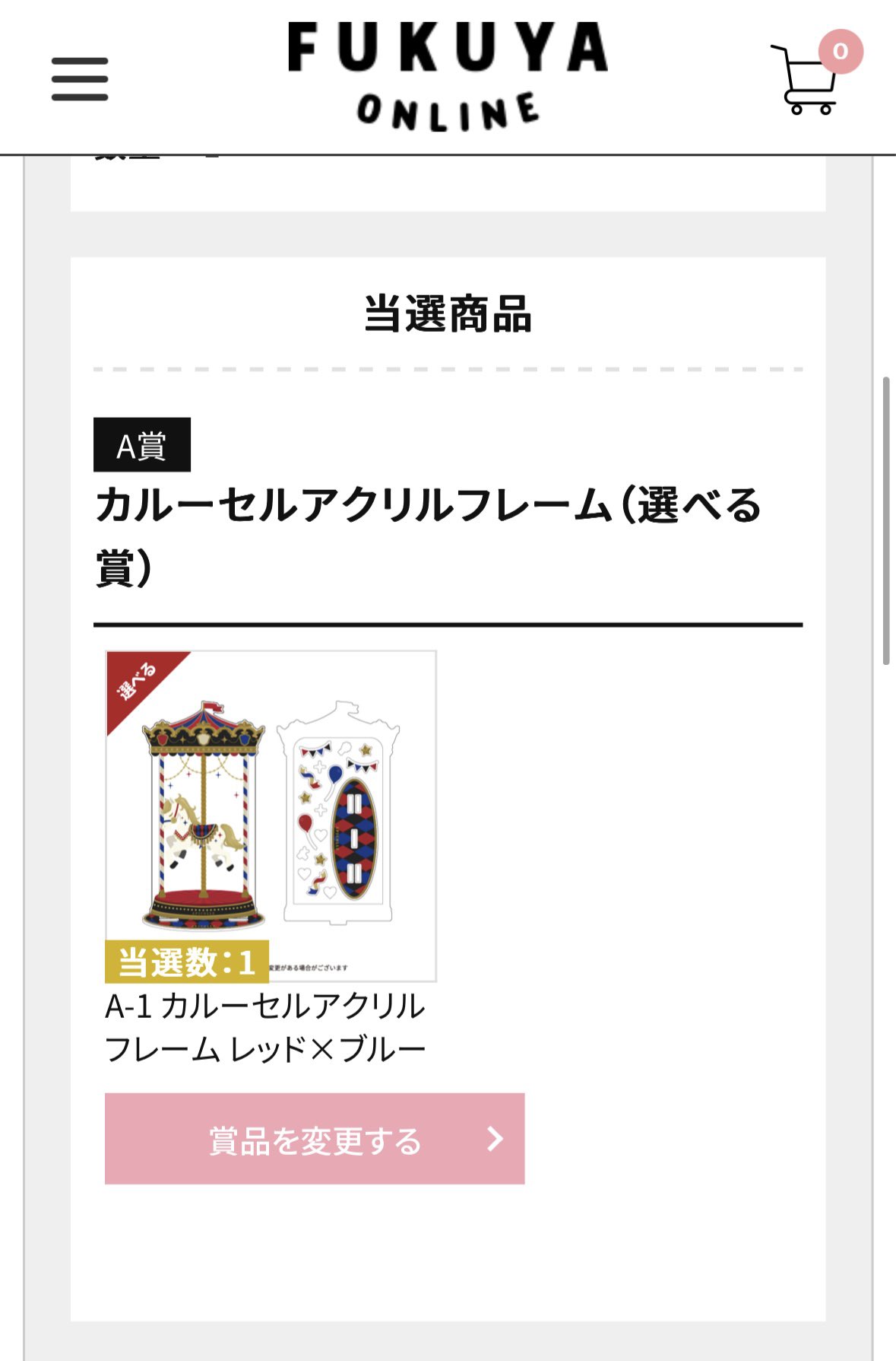 りや＊プロフ必読＊お値下げ中☆様 リクエスト 4点 まとめ商品 公式】フクヤ｜キャラ福くじ on X
