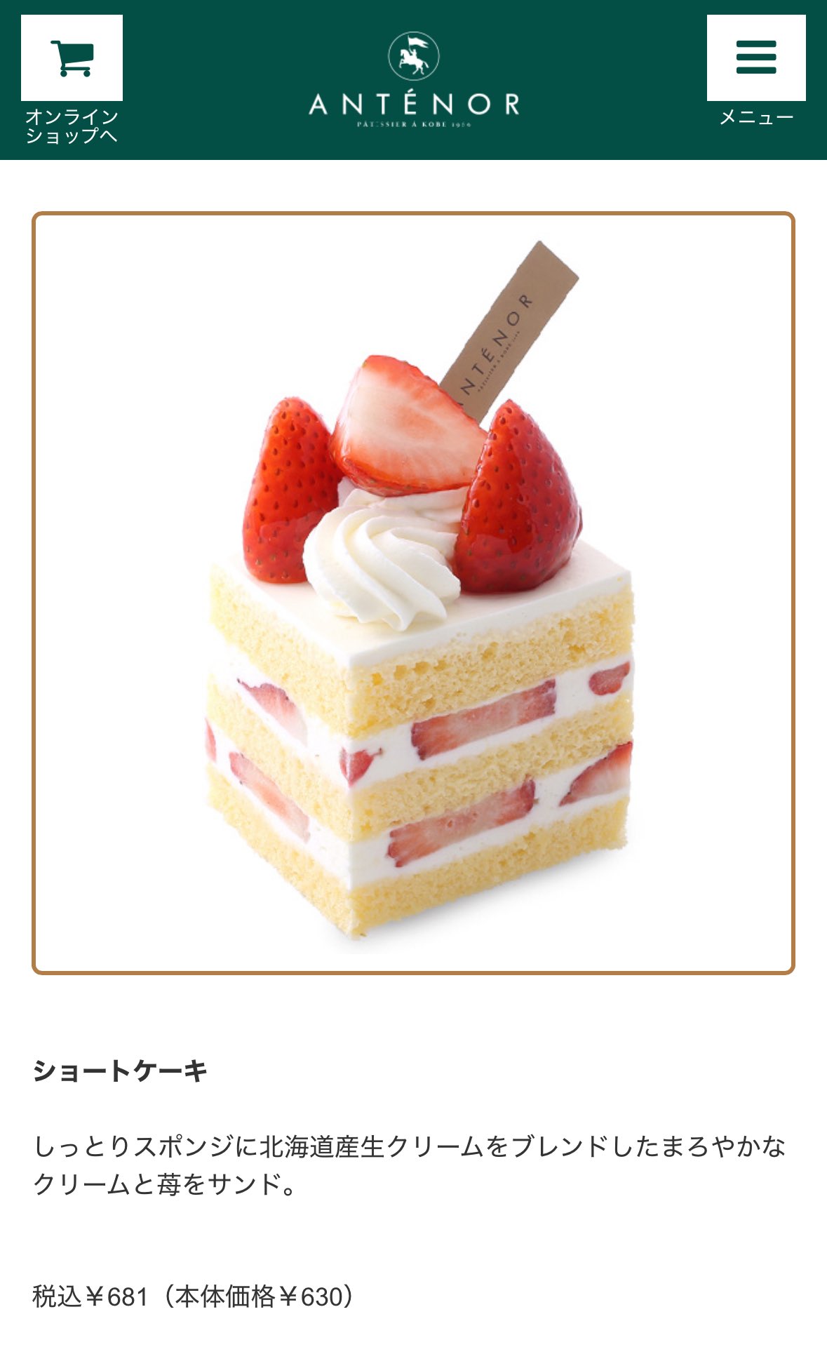 k*u様 ショートケーキさんの編みぐるみ❁⃘*.゜ k*u様 ショートケーキさんの編みぐるみ❁⃘*.゜ あみぐるみ