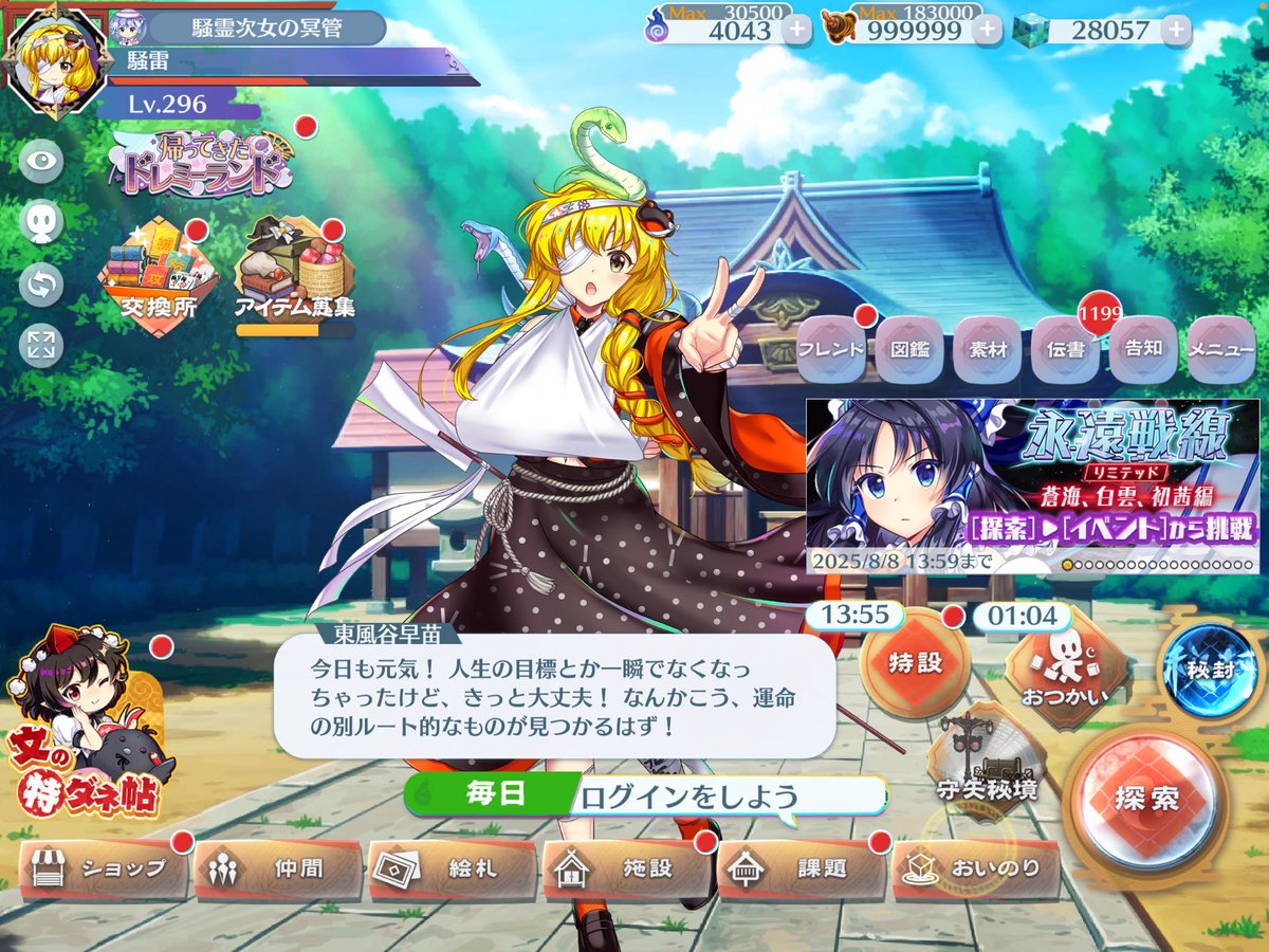 例えば炎　まとめ売り 暁香月 on X: 