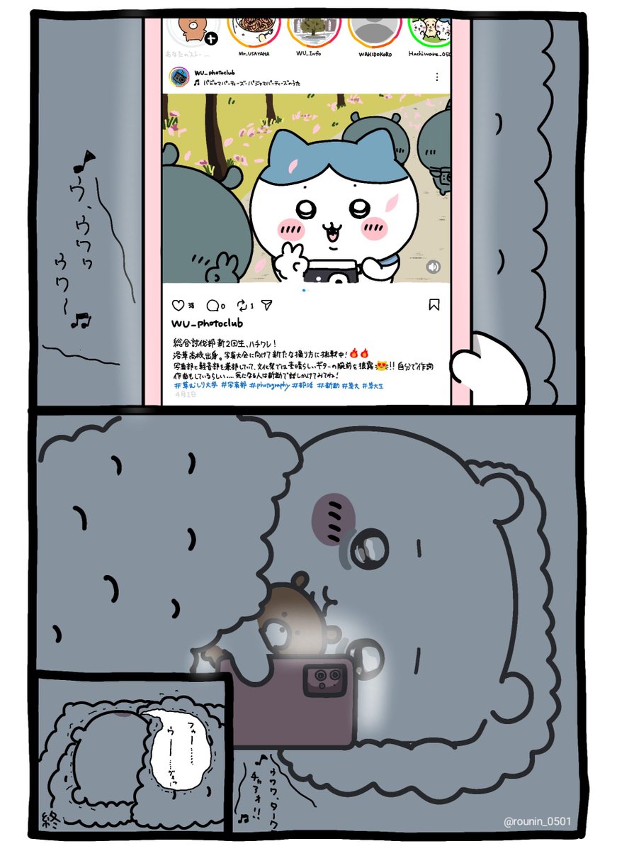 置いてかないで