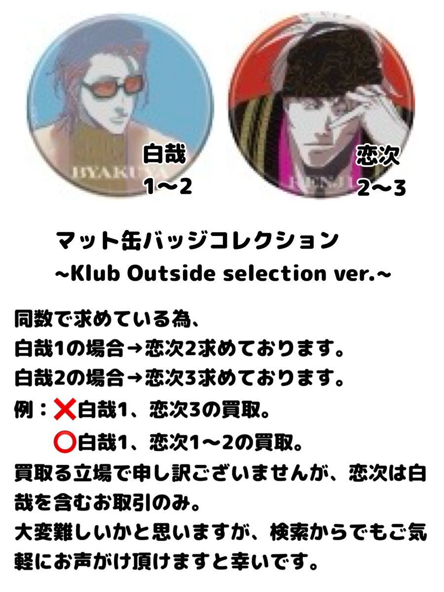 BLEACH 日番谷冬獅郎 マット缶バッジ マット缶 Klub Outside 日番谷冬獅郎 マット 缶バッジ BHDC BLEACH WORLD - メルカリ
