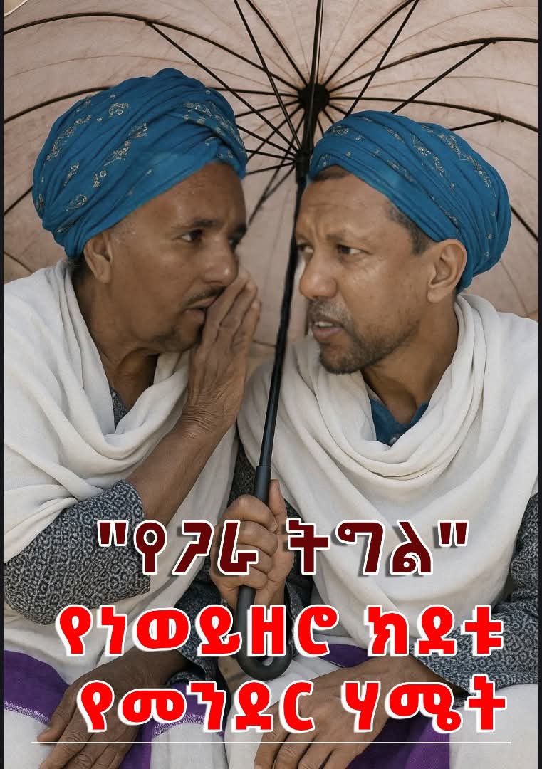 ኢትዮጵያዬ የኔ!!! tweet media