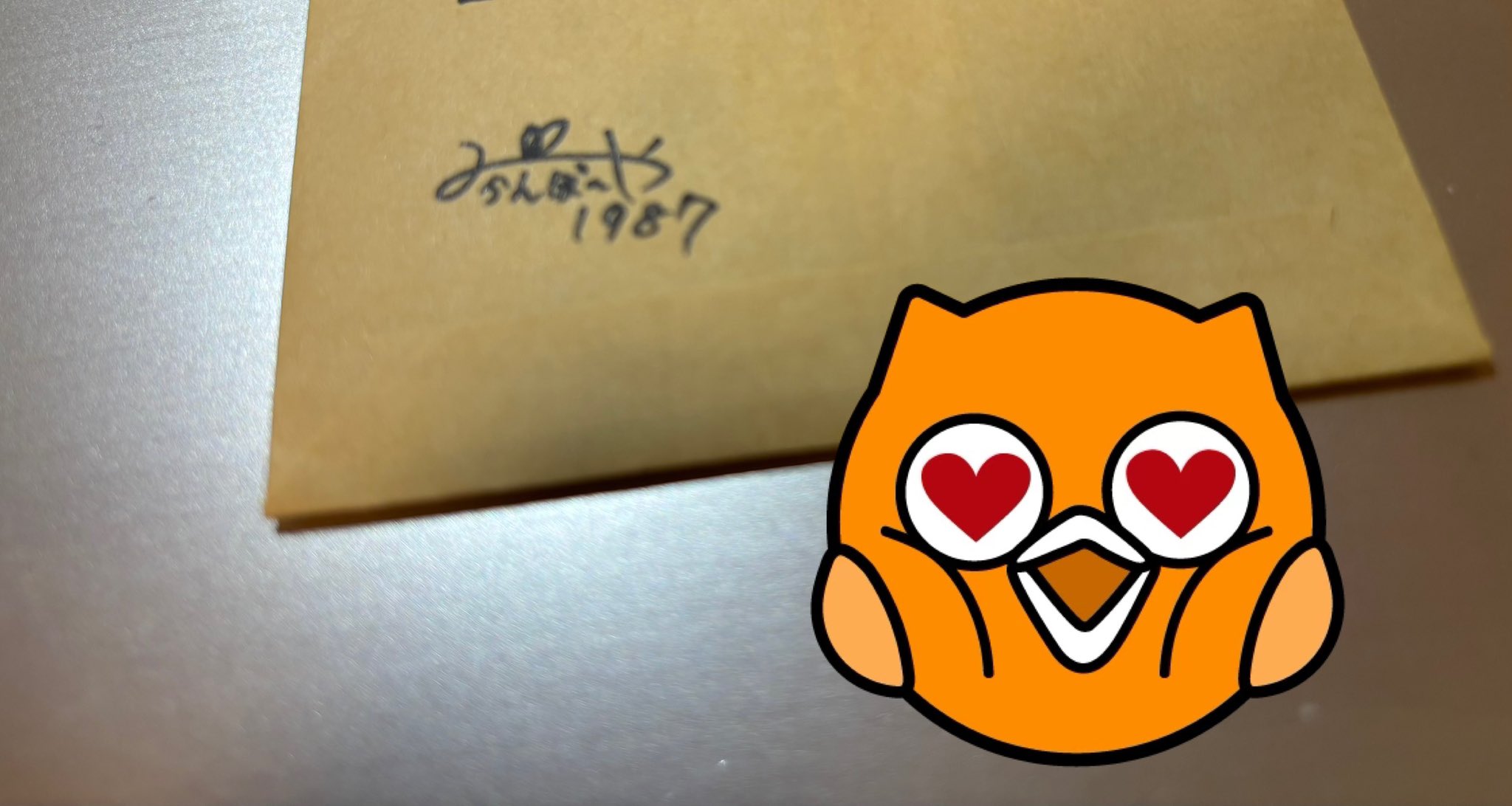 みかんぼーや1987 – търсене / X