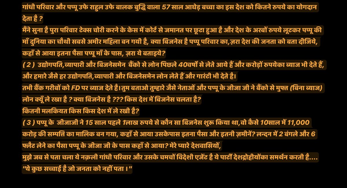 बालक बुद्धि का पप्पू