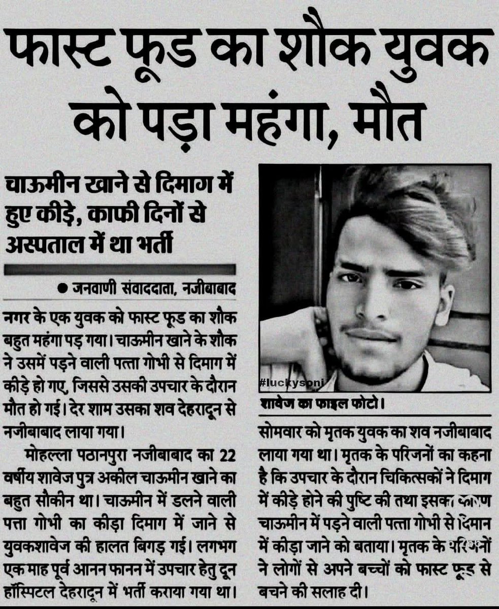 Pushkarsingh108's tweet image. मेरा आप सभी भाई बहनों में बच्चों से विन्रम निवेदन है कि एक बार इस खबर को जरूर पढ़ें।