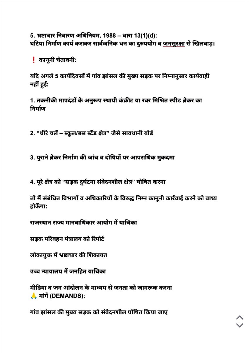 Rps00037's tweet photo. @BhajanlalBjp @RajSampark @narendramodi @RajPoliceHelp @CMHelpdesk @DmHanumangarh @RajCMO @RajGovOfficial
श्रीमान जी हमारे गांव में मुख्य सड़क पर ब्रेकअप नहीं होने के कारण एक नाबालिक लड़की वह एक बुजुर्ग महिला की मौत हो गई एक्सीडेंट के कारण।
फिर भी पीडब्ल्यूडी विभाग सोया हुआ है https://t.co/Ov6HFghA29