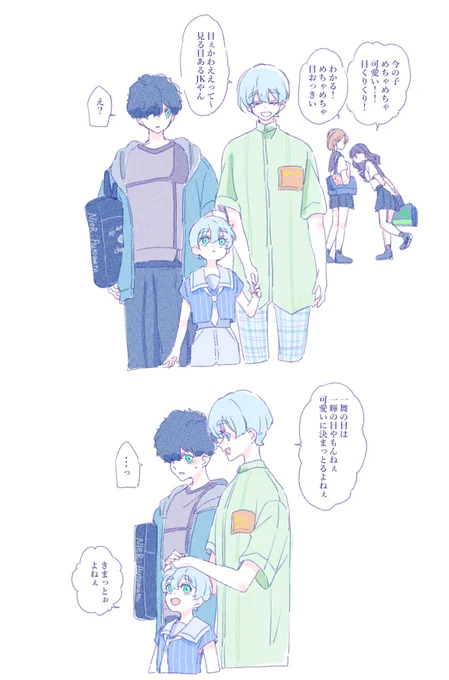 にこひお
※オリキャラ 