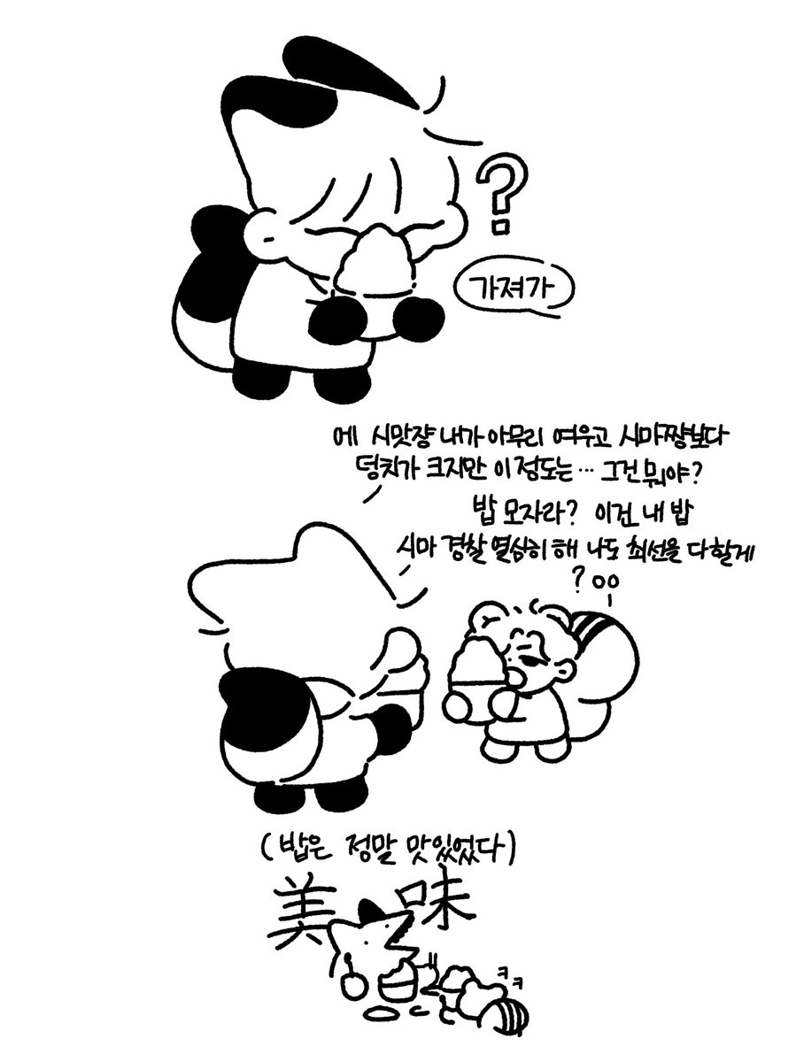 kae404_'s tweet photo. 시마밥많이먹어카즈미 https://t.co/lxtD8d8pe5