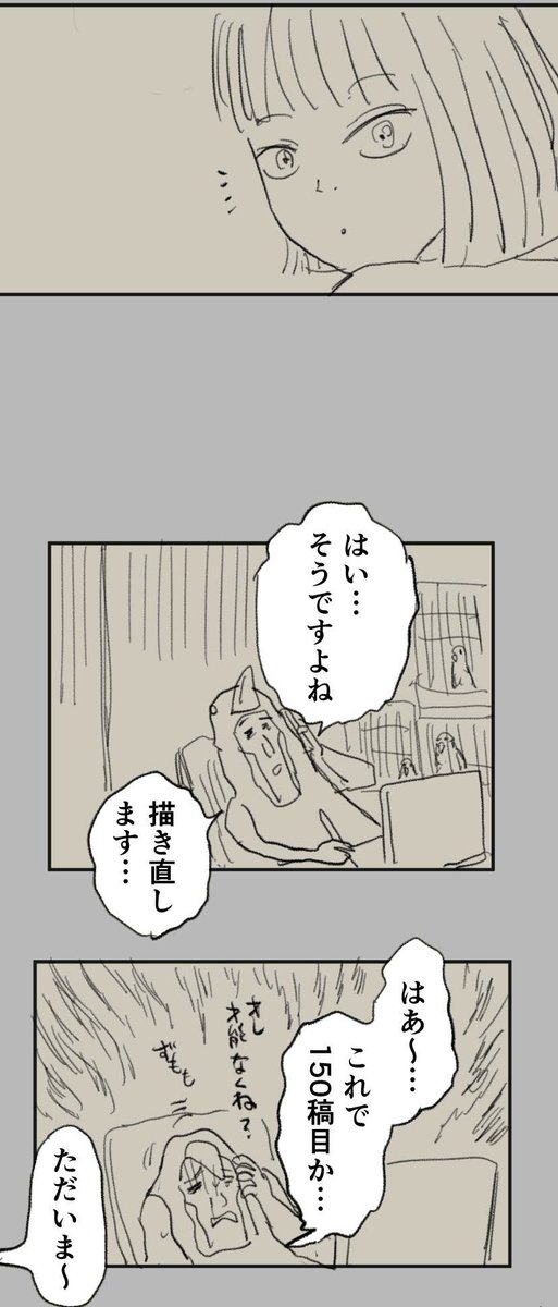 息子の体の異変 2/3
#糸島STORY 