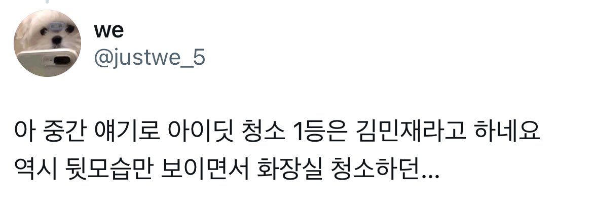 kimjjangzi's tweet photo. As expected… the one who ranked 1st in cleaning among IDID members is Kim Minjae 👏🏻👏🏻 https://t.co/JF0gr5TNEl