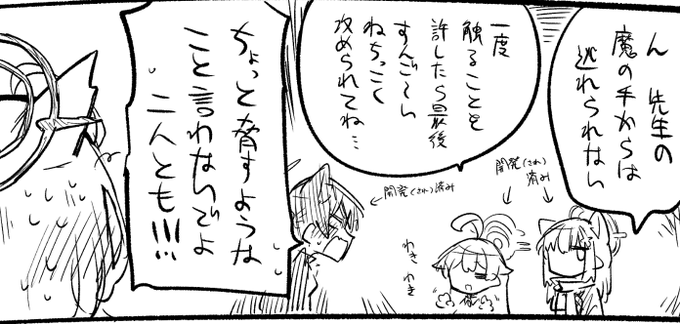 久々にこういうノリのマンガが描けそうだ…… 