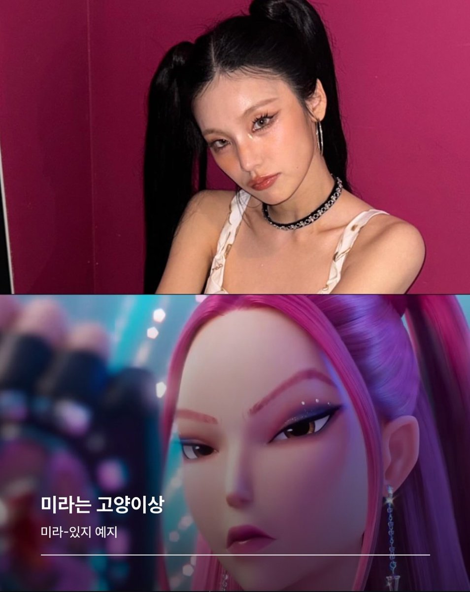 Esquire Korea mentions ITZY’s Yeji as one of the idols that would suit Mira in a live-action remake of 'KPop Demon Hunters'.