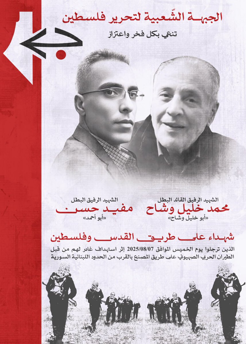 PFLP Central Committee member Mohammed Khalil Washah (Abu Khalil) and field commander Mufid Hassan Hussein were an assassination attack carried out in cooperation with the genocidal Israeli army and Shin Bet while they were on the road in the Bekaa Valley in Lebanon.