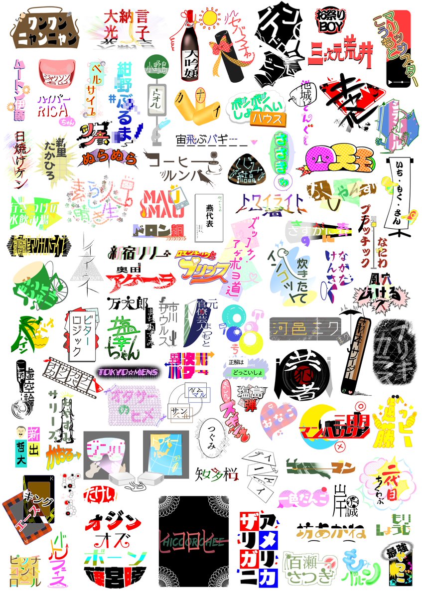 see_and_walk's tweet image. ※再掲、FA
関東松竹芸人さんへの愛を込めてひたすら書くver.2025年8月！
やっぱり全員じゃない、ユニットの基準が曖昧、半年程の知識！申し訳ない！
でも愛だけは詰め込みました！ これまでもこれからも松竹芸人さん大好き！
※ネタ衣装SNS画像等々参考にしています。完全オリジナルではありません。