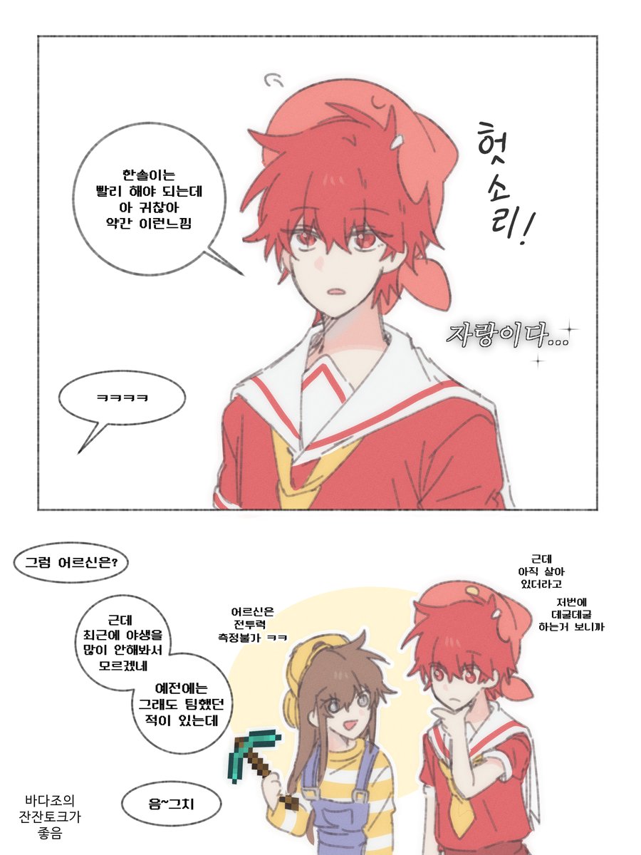 뜰누나랑 팀되면
자동 누낭이가 되는 한솔이가 귀여워