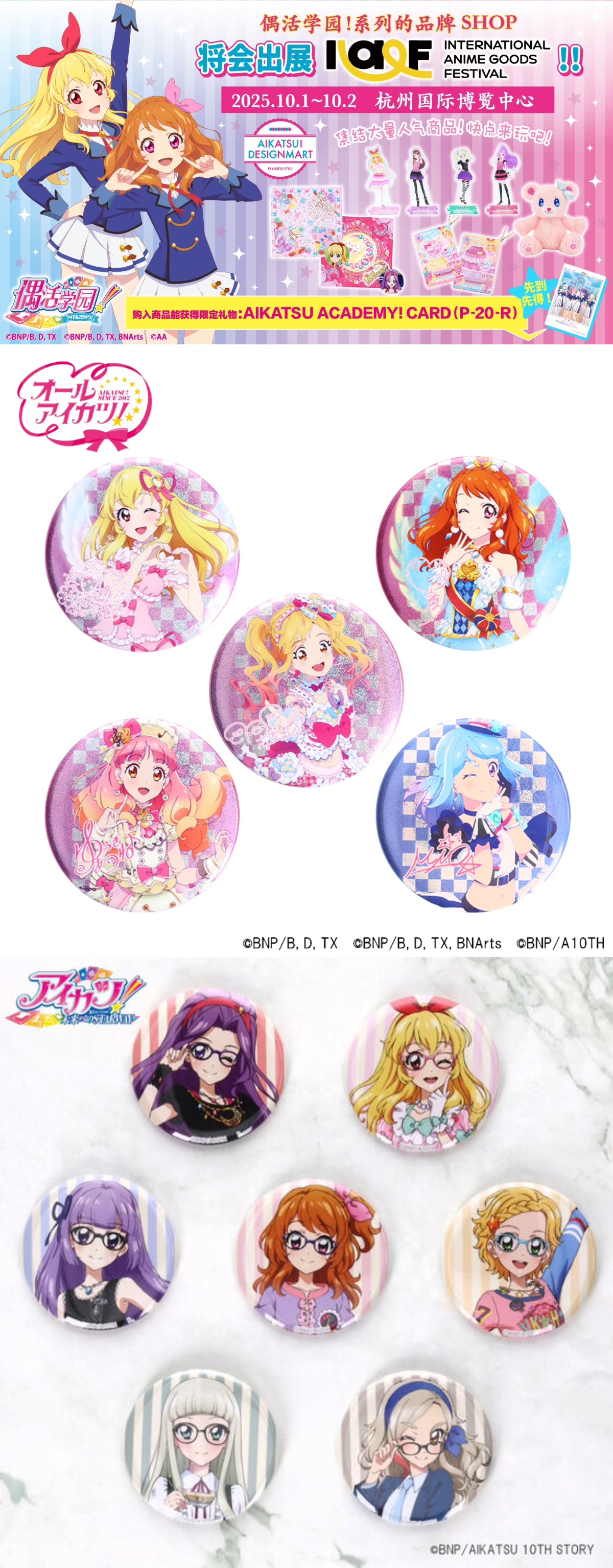 アイカツ！ 海外版 モノブロックコーデ 傷あり② アイカツ モノブロックコーデ 一式 - メルカリ