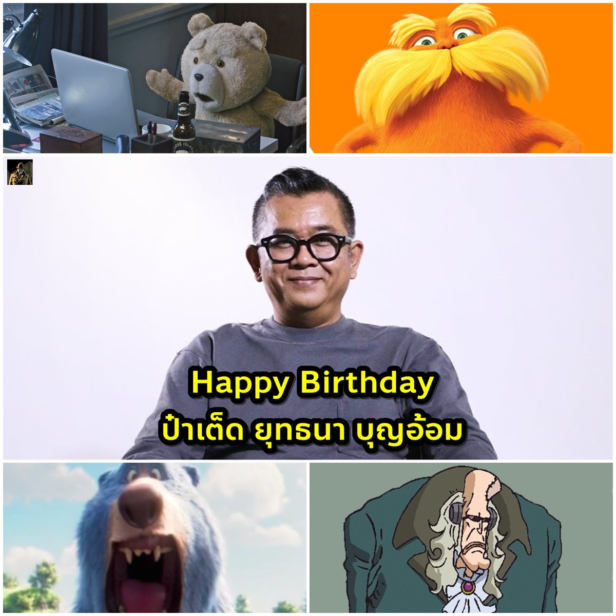 คนรักหนังพากย์ไทย tweet media