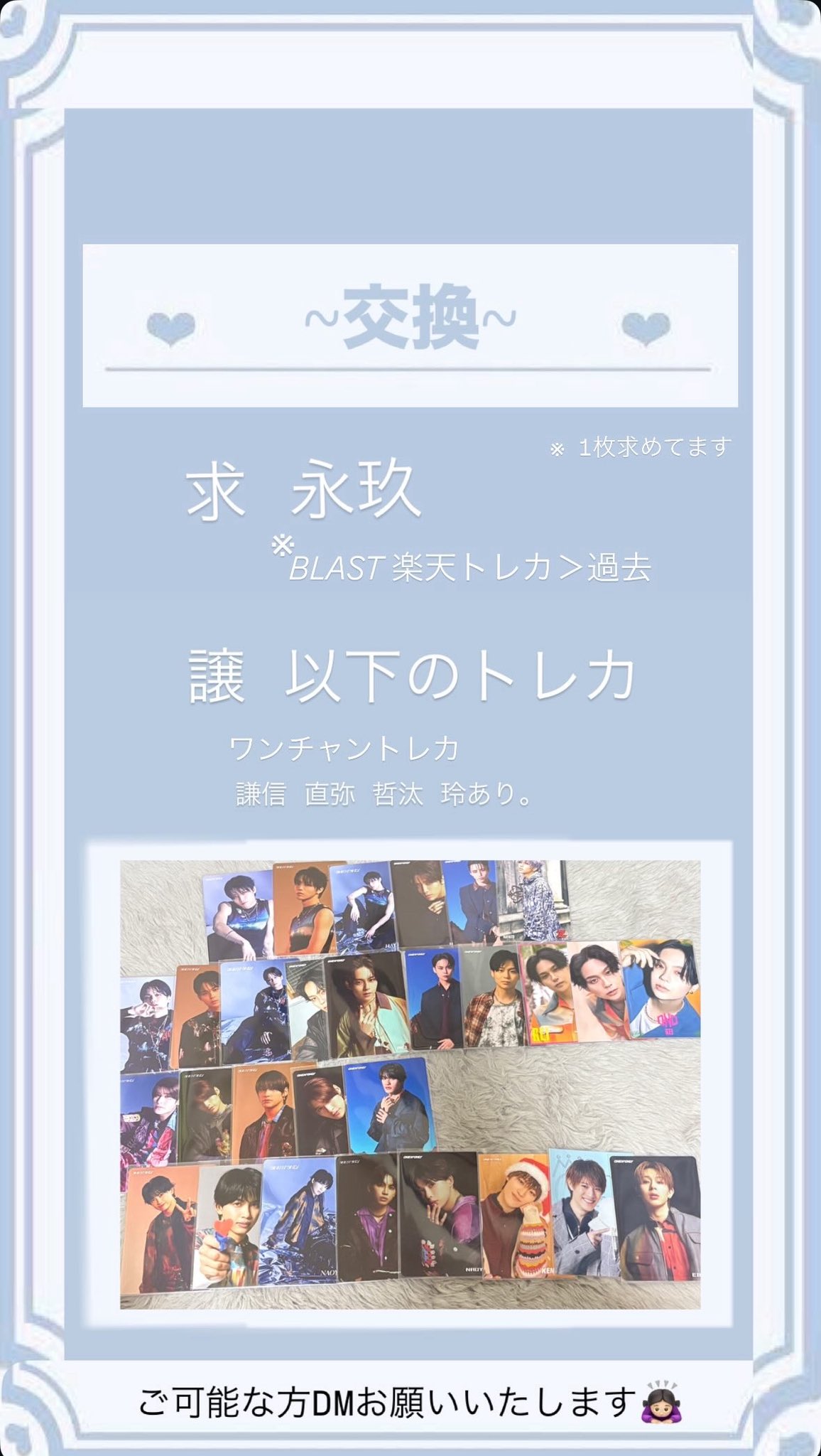 ONEUS トレカ 8 取引 on X: