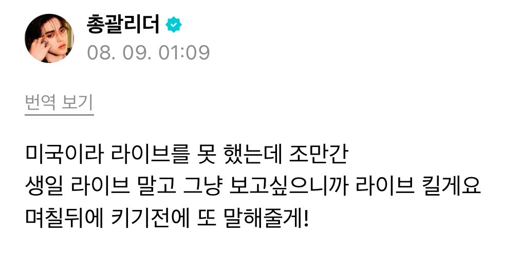 우지냥이 (@lunehoon) on Twitter photo 🍒: i couldn’t do the live because i’m in the us but next time
not a birthday live but i’ll turn a ‘i just miss you/wanna see you’ live on
i’ll tell you a few days before i turn it on! 
copy, cheollie ! enjoy the rest of your birthday~ 🍒: i couldn’t do the live because i’m in the us but next time
not a birthday live but i’ll turn a ‘i just miss you/wanna see you’ live on
i’ll tell you a few days before i turn it on! 
copy, cheollie ! enjoy the rest of your birthday~