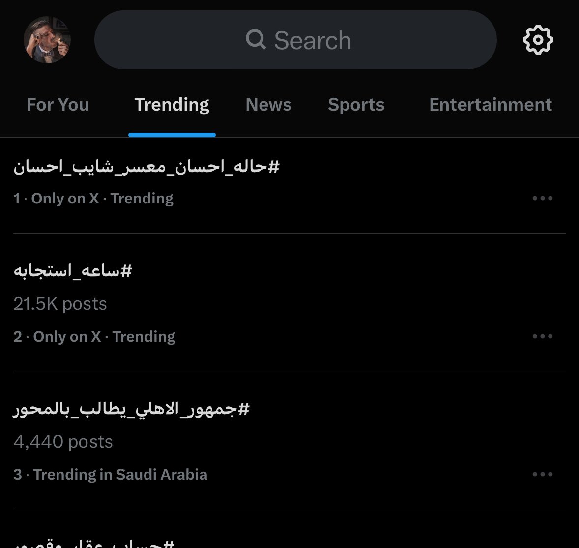 في ربع ساعه فقط .. ترند الثالث على المملكة !

نربي الترند يعيال تربييييه 🐐🐐🐐🐐🐐🐐

كملووا كملووا لا احد يوقف .. طالبوا بحقكم المشروع 💚💚