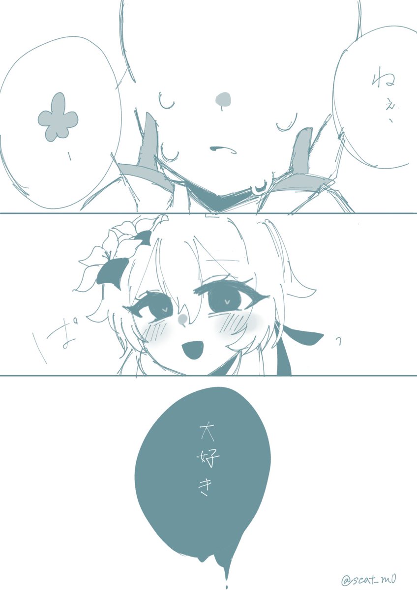 #gnsnプラス
(💫) 「だいすき」