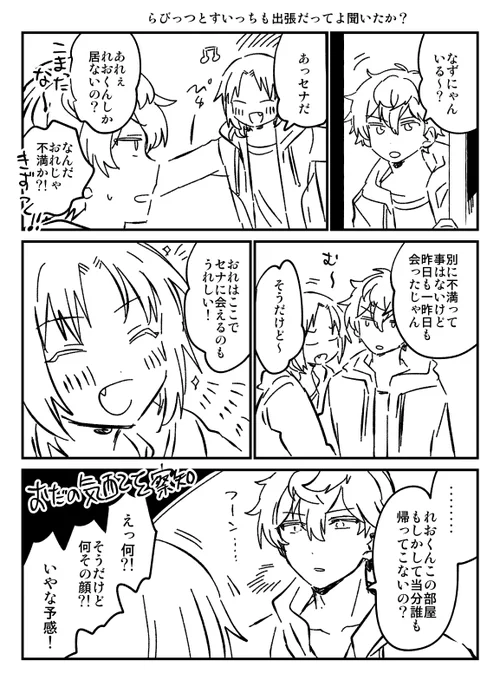 売られた喧嘩をかっています 