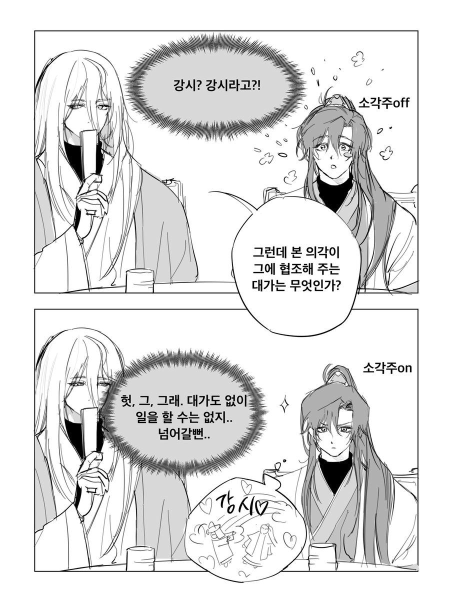 #의다살 
34권20화