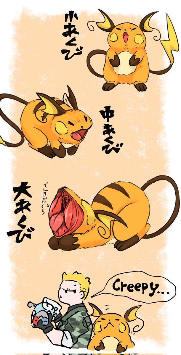 歯がどうなってるのかわからん