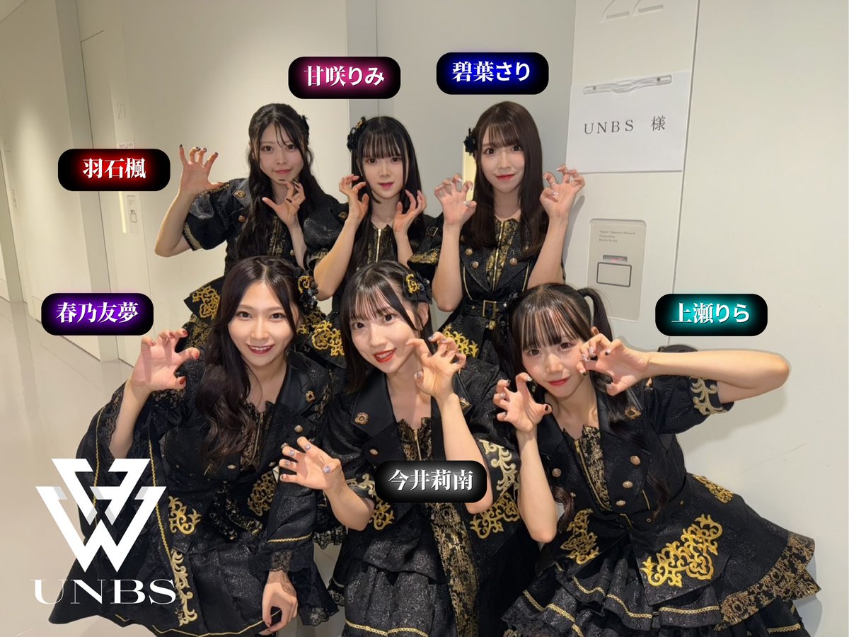 ￣￣￣￣￣￣￣￣￣￣￣￣￣￣
📺日本テレビ系『バズリズム02』
『Rise Lies』地上波初歌唱🎤

￣￣￣￣￣￣￣￣￣￣￣￣￣￣
ご視聴ありがとうございました🎉

同番組8月度エンディングテーマとしても引き続きお楽しみください🥀

⬇️見逃し配信
tver.jp/series/srvk4hz…

#アンビス #バズリズム02