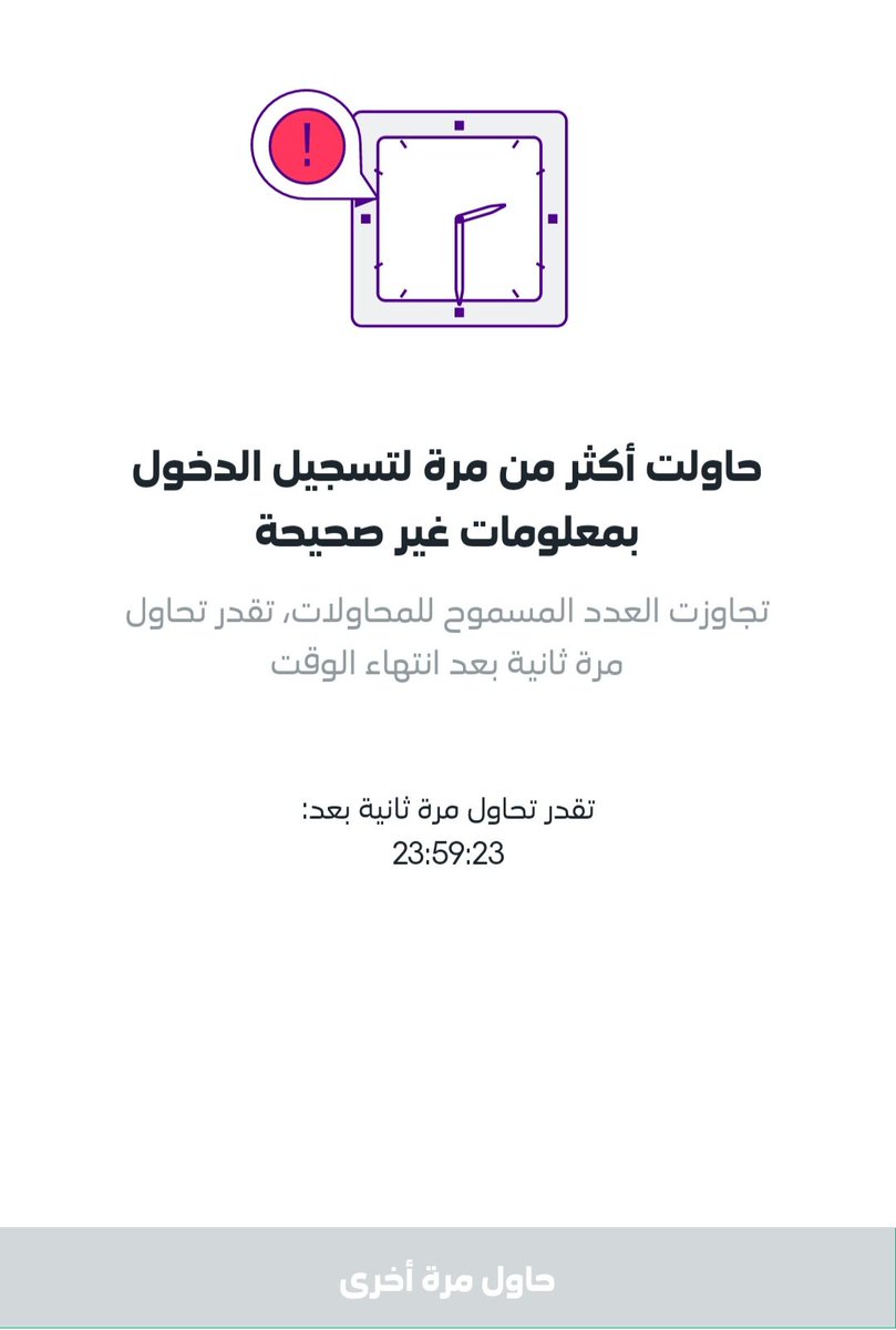برق الشمال /الوايلي tweet media