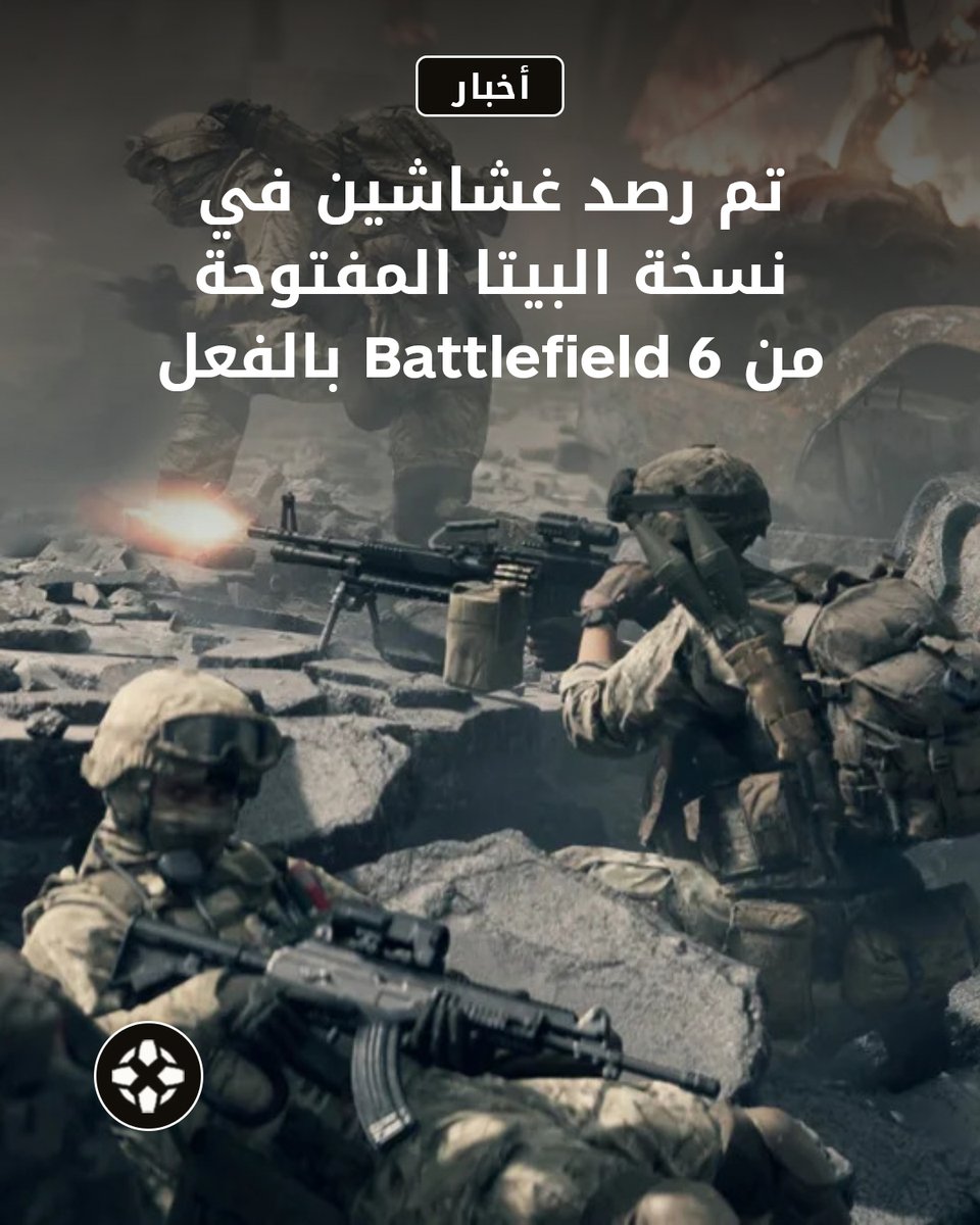 لم تصدر لعبة Battlefield 6 بعد 🎮، لكن الغشاشين 🕵️‍♂️ تمكنوا بالفعل من التسلل إلى نسخة البيتا المفتوحة على الحاسب 💻. ويأتي ذلك رغم اشتراط تمكين ميزة Secure Boot للوصول إلى الاختبار، إضافةً إلى نظام مكافحة الغش الخاص بشركة EA والمسمى Javelin 🔒.

للتفاصيل: bit.ly/45GEoki
