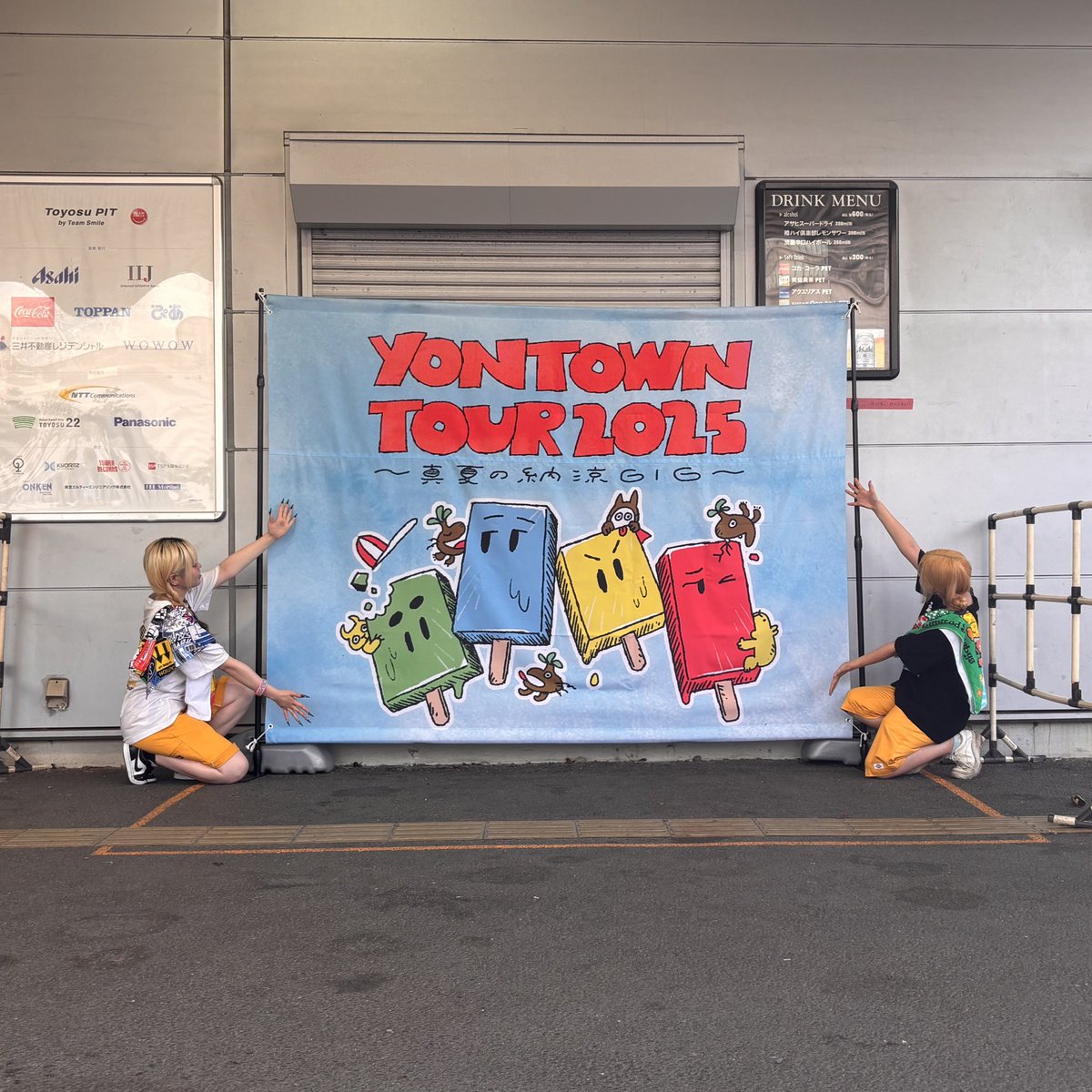 YON TOWN TOUR 2025
〜真夏の納涼GIG〜
セトリもMCも面白すぎて時間が一瞬で過ぎてた!!フォーリミツアー急すぎ😔😔