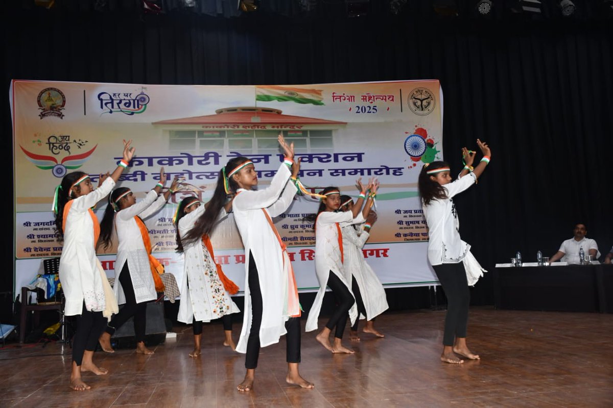 काकोरी ट्रेन एक्शन शताब्दी महोत्सव समापन समारोह वीरो को नमन का शुभारंभ मा विधायक कपिलवस्तु श्री श्याम धनी राही, मुख्य विकास अधिकारी श्री बलराम सिंह के साथ लोहिया कला भवन में उपस्थित रहा। <a href="/CMOfficeUP/">CM Office, GoUP</a> <a href="/UPGovt/">Government of UP</a> <a href="/InfoDeptUP/">Information and Public Relations Department, UP</a>