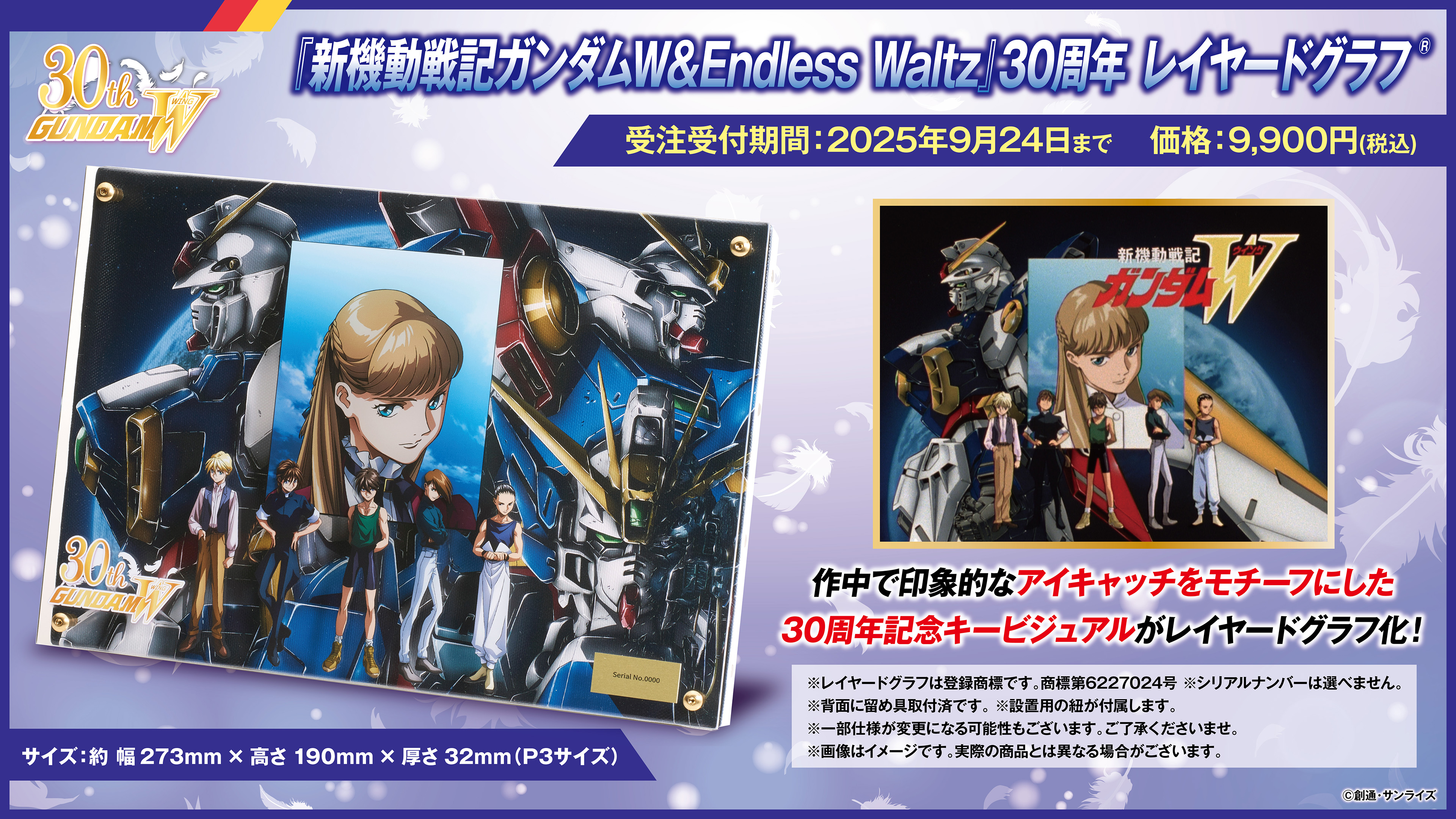ガンダムW公式アカウント on X: 