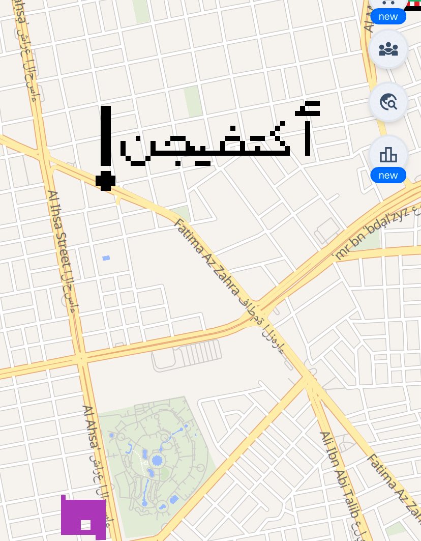 بس نبي رسام يساعدنا يرسم تحتها جفلمب او يرسم حدوده على الأقل ويصير بيرفيكت

(زوّم على نص الرياض اذا تبغى تلقاها)