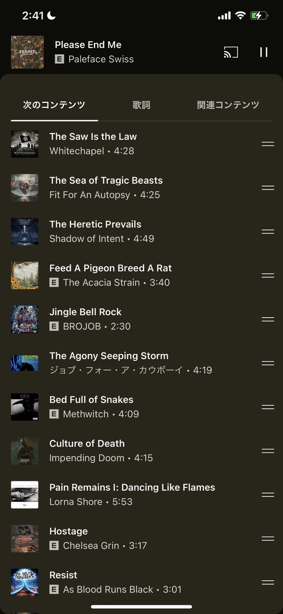 機会がデスコアのプレイリスト作ってくれてたからそれ聴きながら寝る 朝起きたらどんだけ進んでるやろか