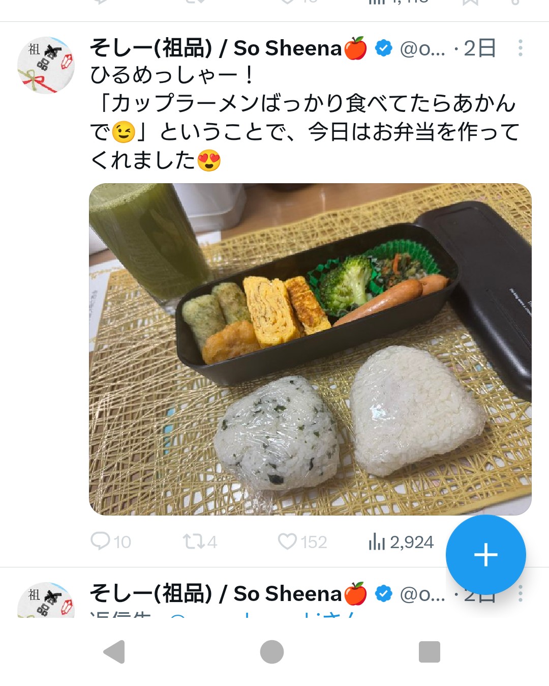 ひるめっしゃー - Cerca / X