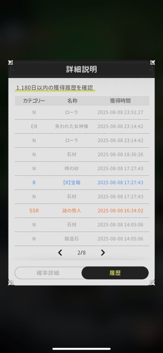 tukimi_SN's tweet photo. 確率あるの知らなくて確認したらER引いてたwww

 #杖と剣の伝説 https://t.co/BbWSRn6bzc