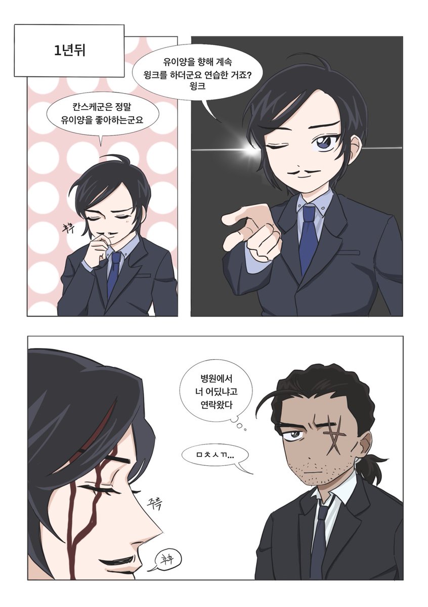 나가노조 좋은데 적폐캐해밖에 안 됨